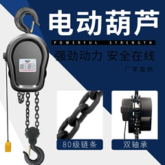 買環(huán)鏈電動葫蘆or氣動葫蘆？哪個更有優(yōu)勢