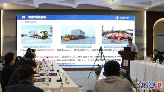 中交二公局匯報試驗成果報告。中國雄安集團基礎建設公司供圖